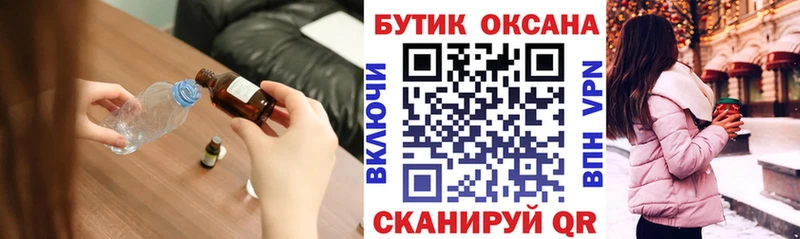 купить наркоту  Краснокамск  БУТИРАТ буратино 