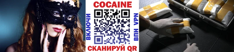 COCAIN 97%  Краснокамск 