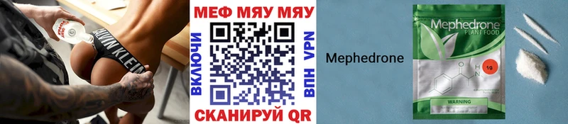 Мефедрон VHQ  Краснокамск 